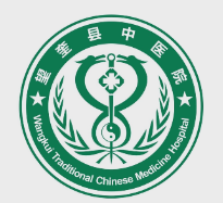 望奎县中医院标志