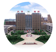 明水县人民医院标志