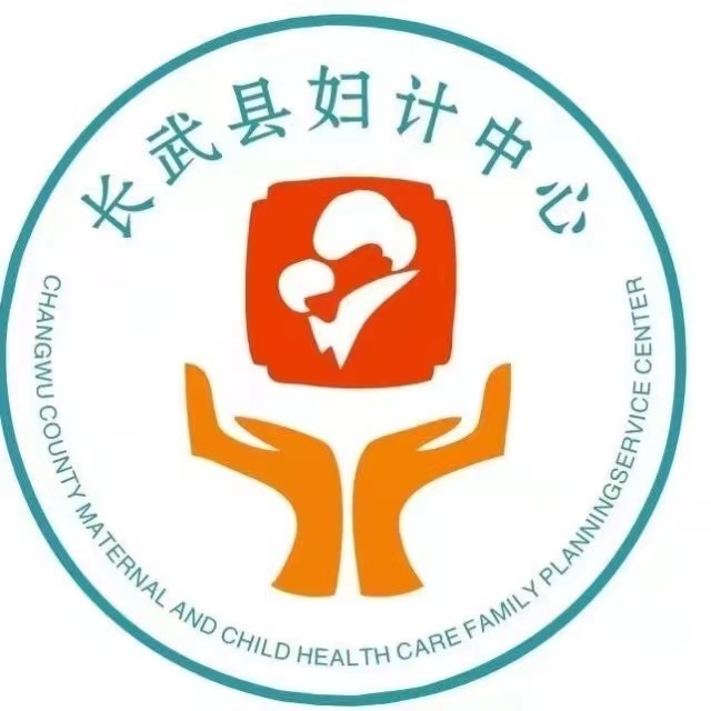 长武县妇幼保健计划生育服务中心标志