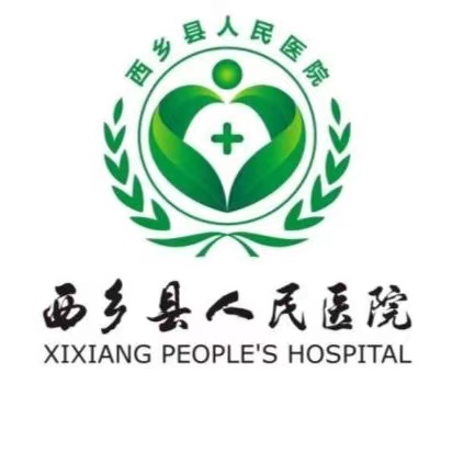 西乡县人民医院标志