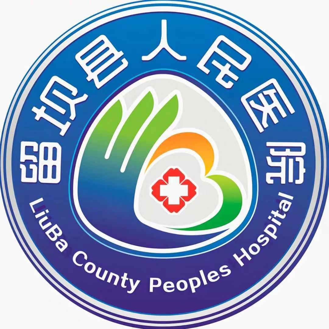 留坝县人民医院标志