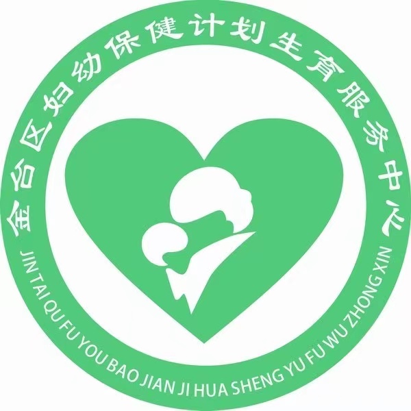 金台区妇幼保健计划生育服务中心标志