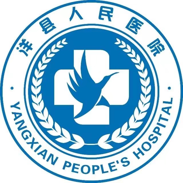 洋县人民医院标志