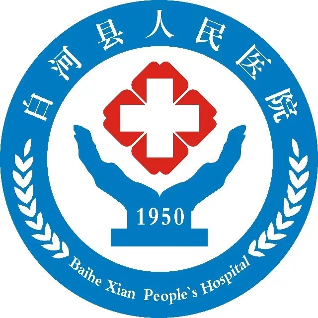 白河县人民医院标志