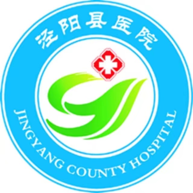 泾阳县医院标志