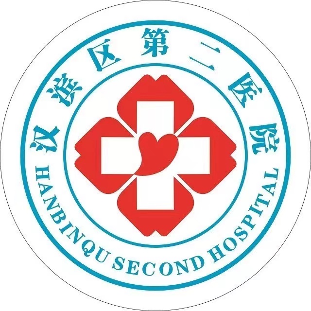 汉滨区第二医院标志