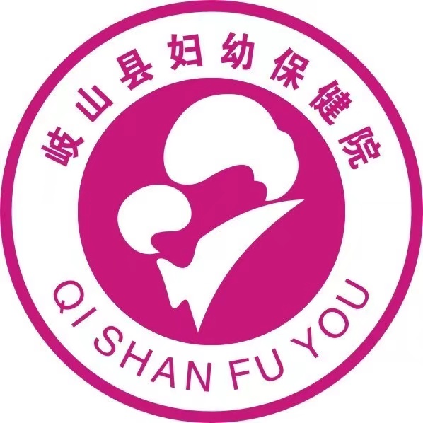 岐山县妇幼保健院（岐山县蔡家坡中心医院）标志