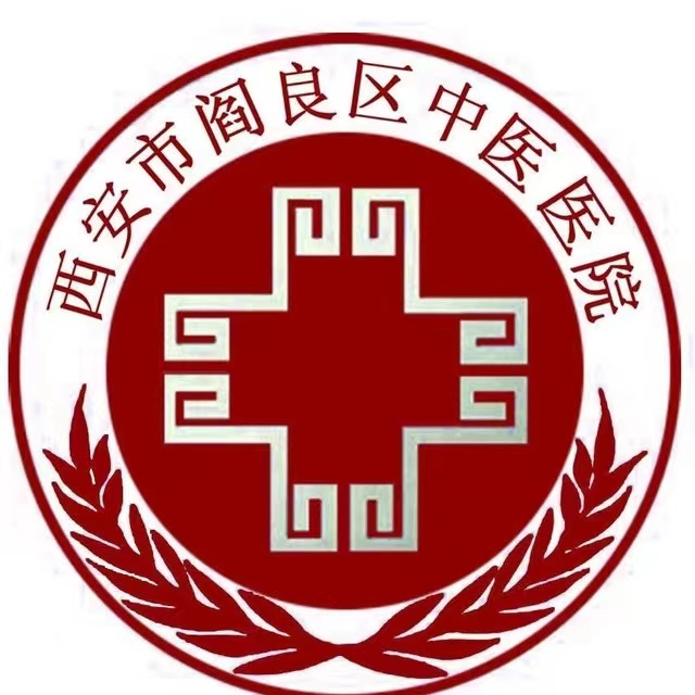 西安市阎良区中医医院标志