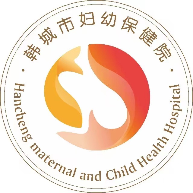 韩城市妇幼保健院标志