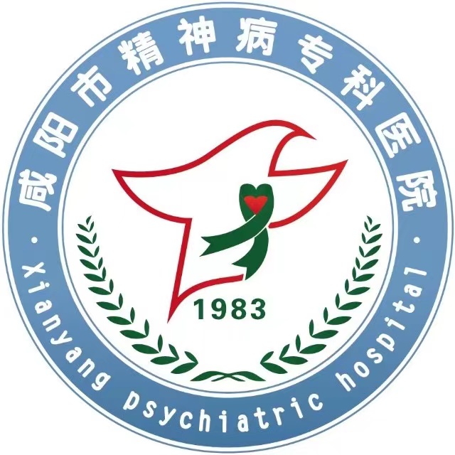 咸阳市精神病专科医院标志