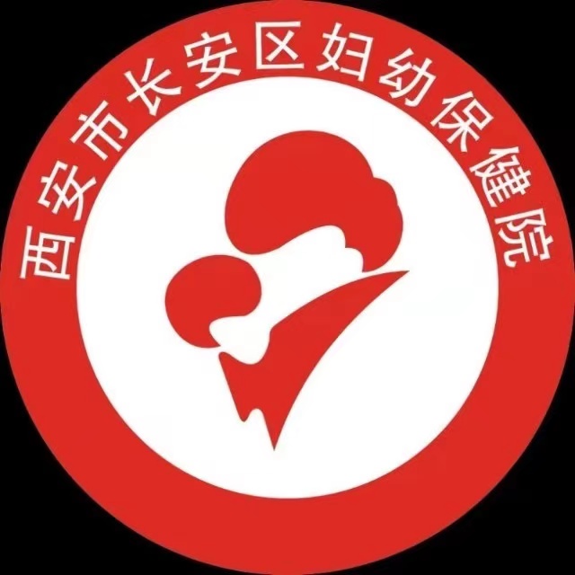 西安市长安区妇幼保健院标志