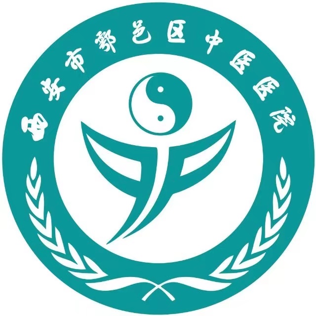 鄠邑区中医医院标志