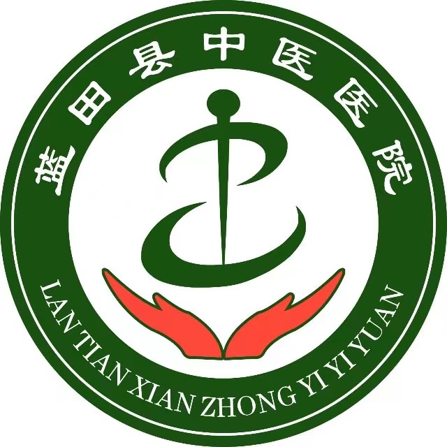 西安市蓝田县中医医院标志