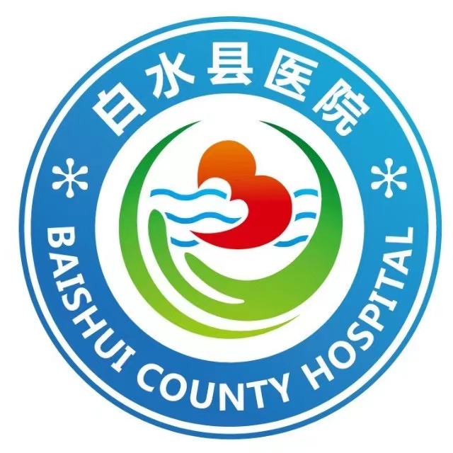 白水县医院标志