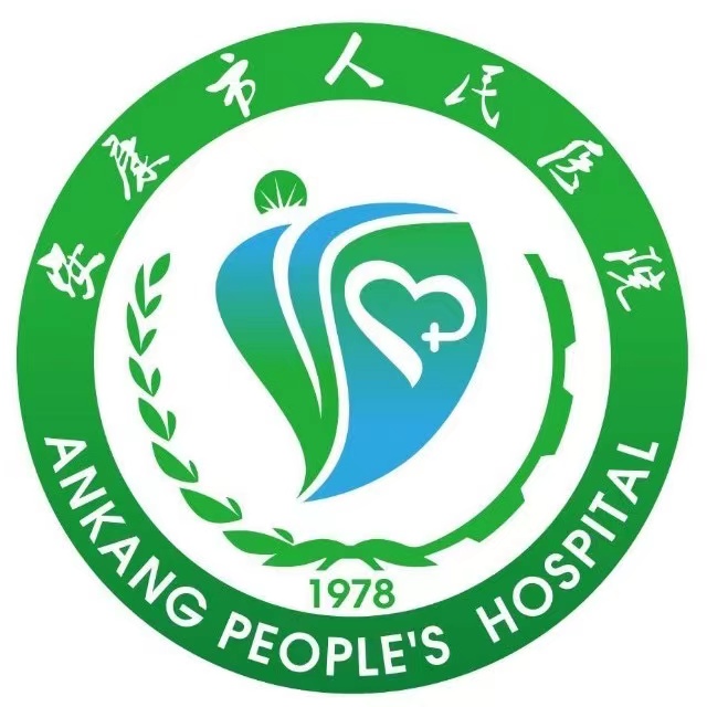 安康市人民医院标志