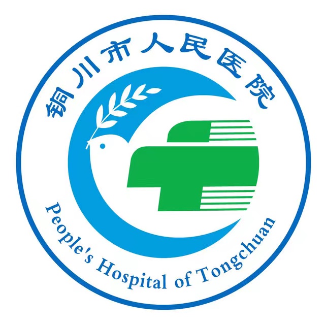 铜川市人民医院（北院）标志