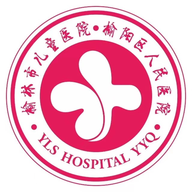 榆林市儿童医院·榆阳区人民医院标志
