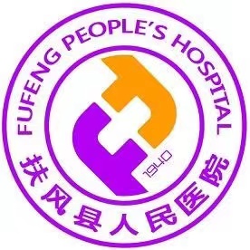 扶风县人民医院标志
