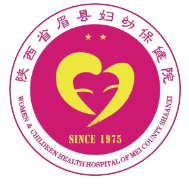 眉县妇幼保健院标志