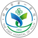 榆林市第一医院（榆林）标志