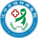 汉中市精神病医院标志