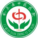 礼泉县中医医院标志