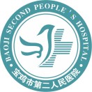 宝鸡市第二人民医院标志
