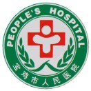 宝鸡市人民医院标志