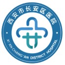 西安市长安区医院标志