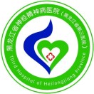 黑龙江省第三医院（黑龙江省神经精神病医院）标志