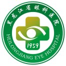 黑龙江省眼科医院标志