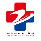 哈尔滨市第二医院标志