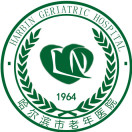 哈尔滨市老年医院标志