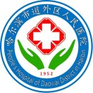 哈尔滨市道外区人民医院标志