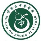 哈尔滨市呼兰区中医医院标志