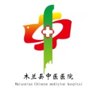 木兰县中医医院标志