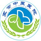 五常中医医院标志