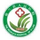 依兰县人民医院标志