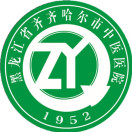 齐齐哈尔市中医医院标志