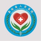 富裕县人民医院标志