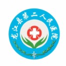 龙江县第二人民医院标志