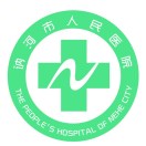 讷河市人民医院标志