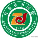 拜泉县中医院标志