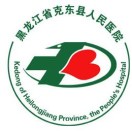 克东县人民医院标志