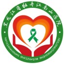 黑龙江省牡丹江南山医院标志