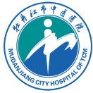 牡丹江市中医医院标志