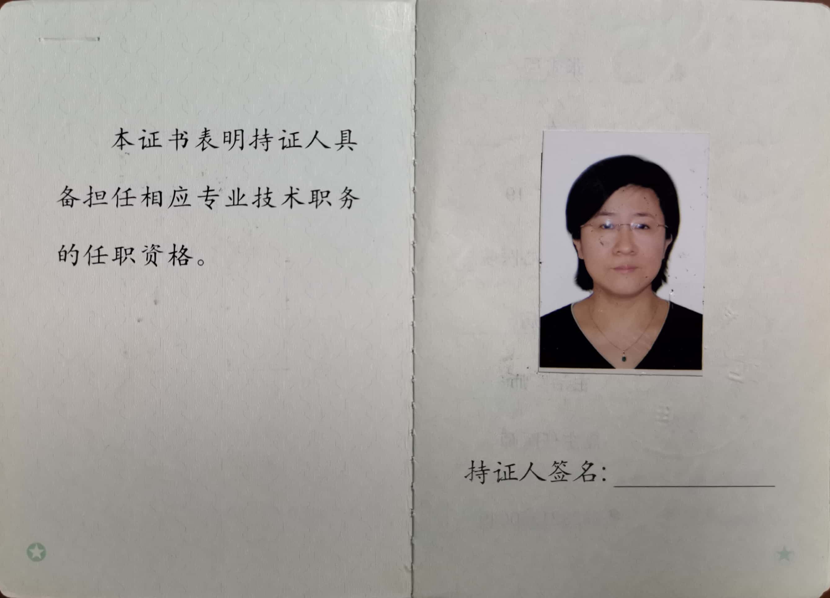 张秀英头像