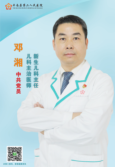 邓湘头像