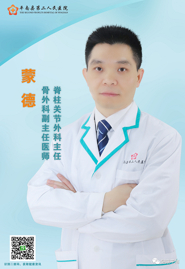 蒙德头像
