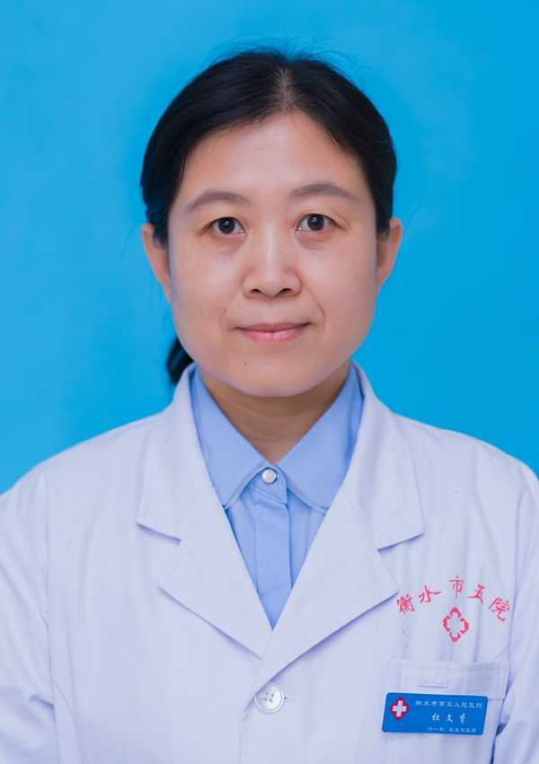 杜文香头像